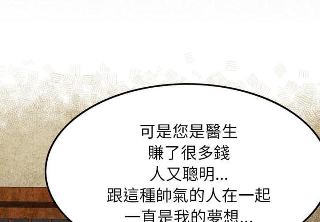 不幸福的婚姻漫画,第3话1图