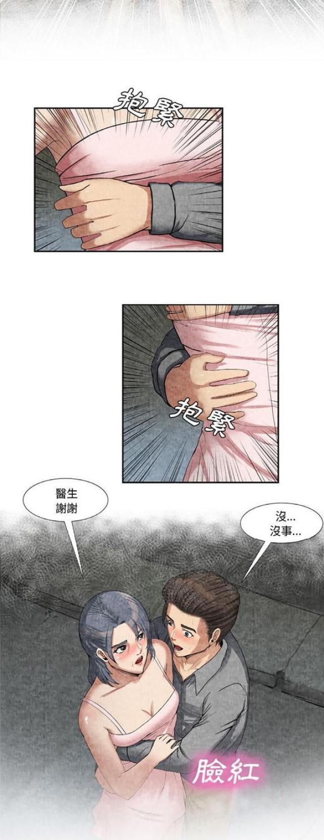 第17话4