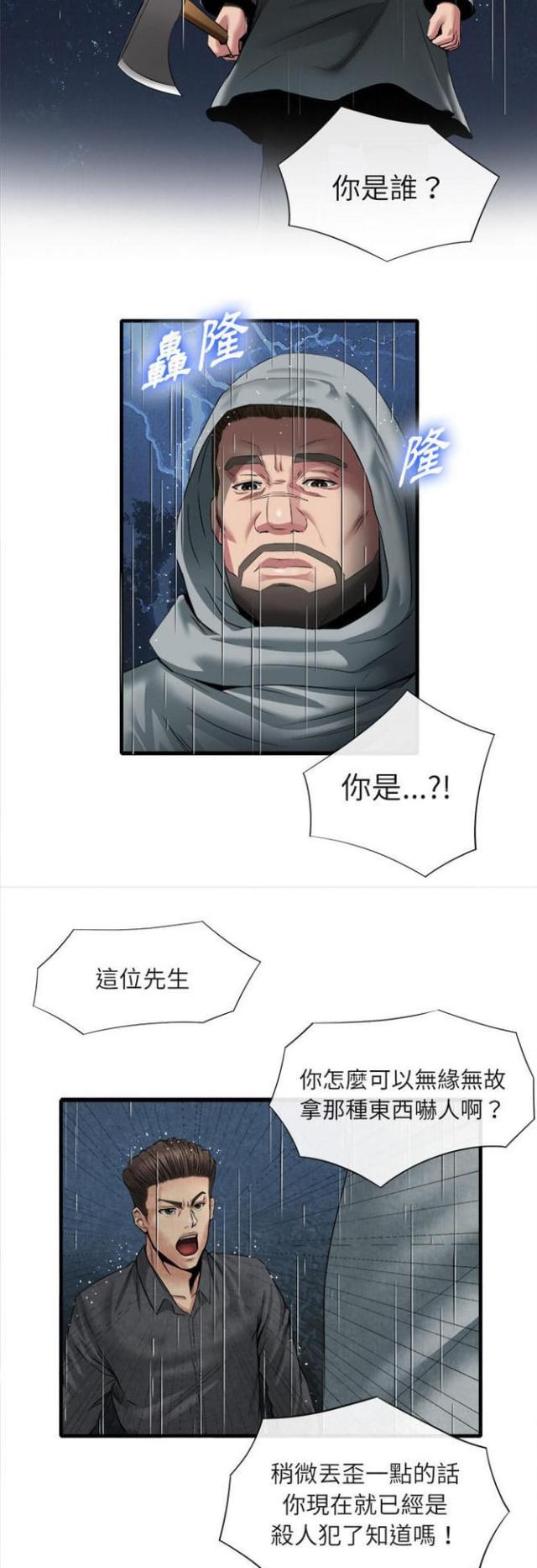 第37话2