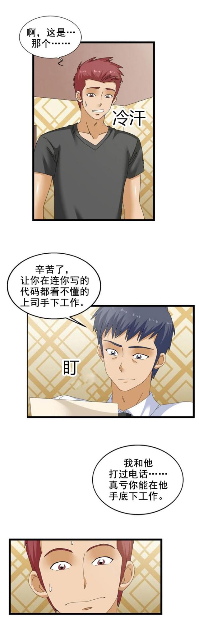 神奇女侠1984漫画,第50话5图