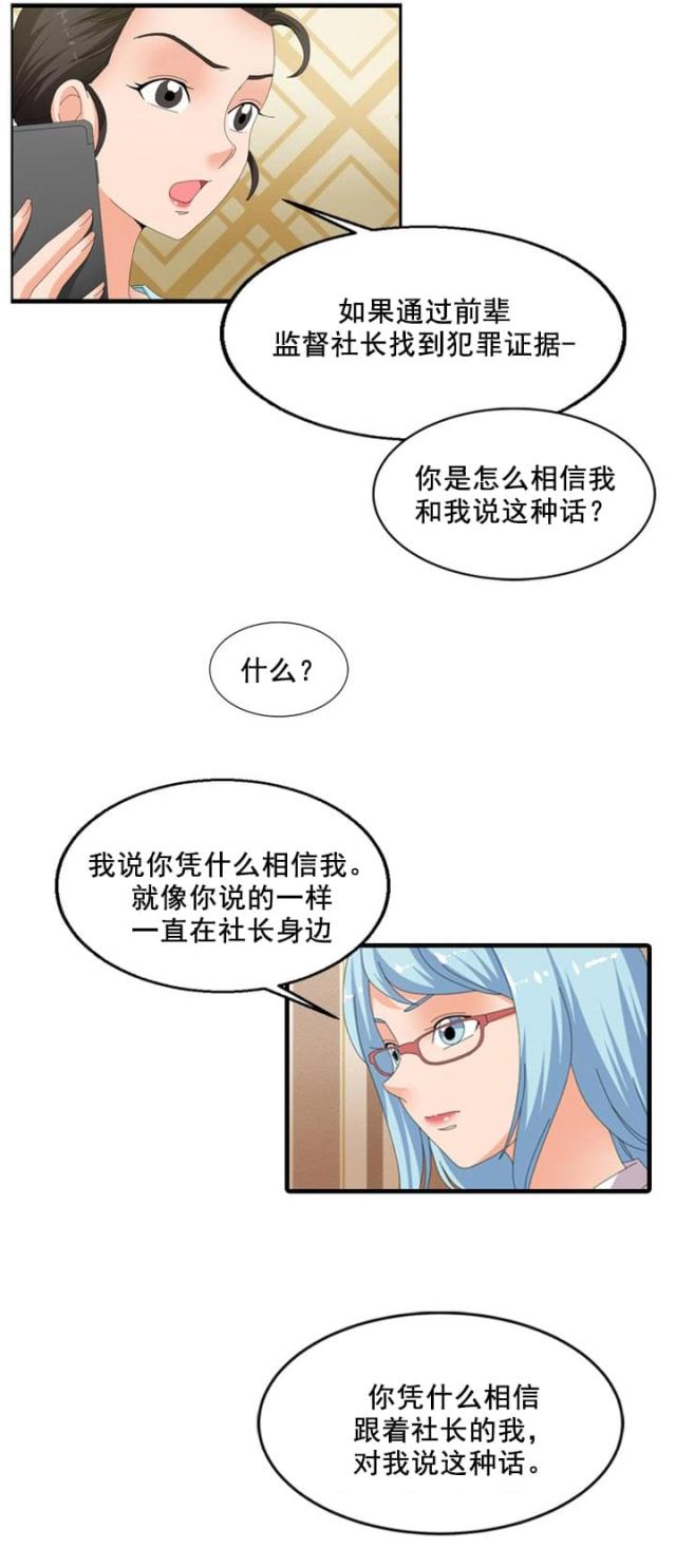 神奇的探险之旅作文五年级漫画,第62话1图