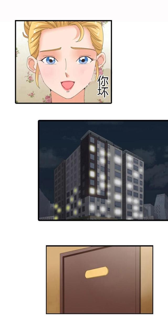 神奇的维c漫画,第45话3图