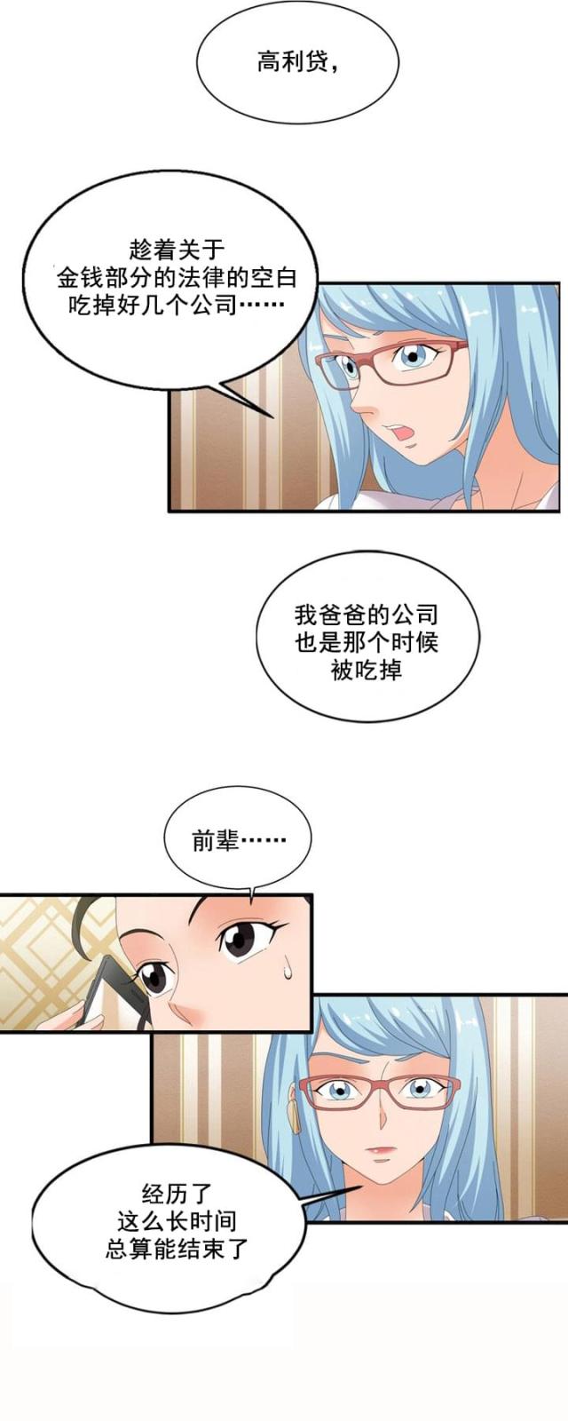 神奇的探险之旅作文五年级漫画,第62话5图