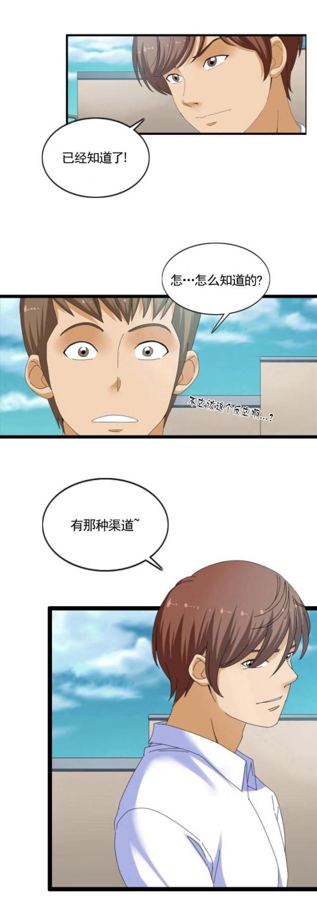 第43话2