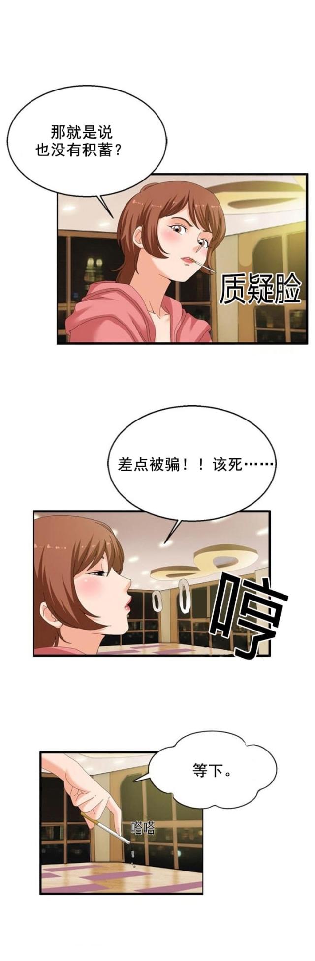 第23话3
