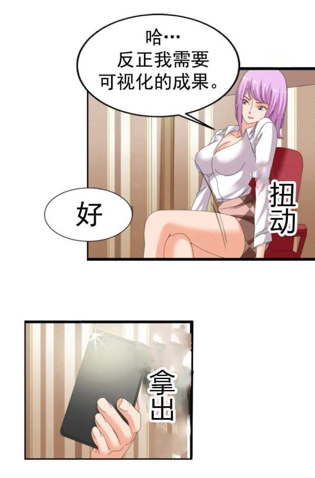 第46话3