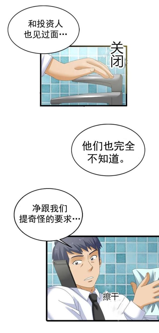 第47话1