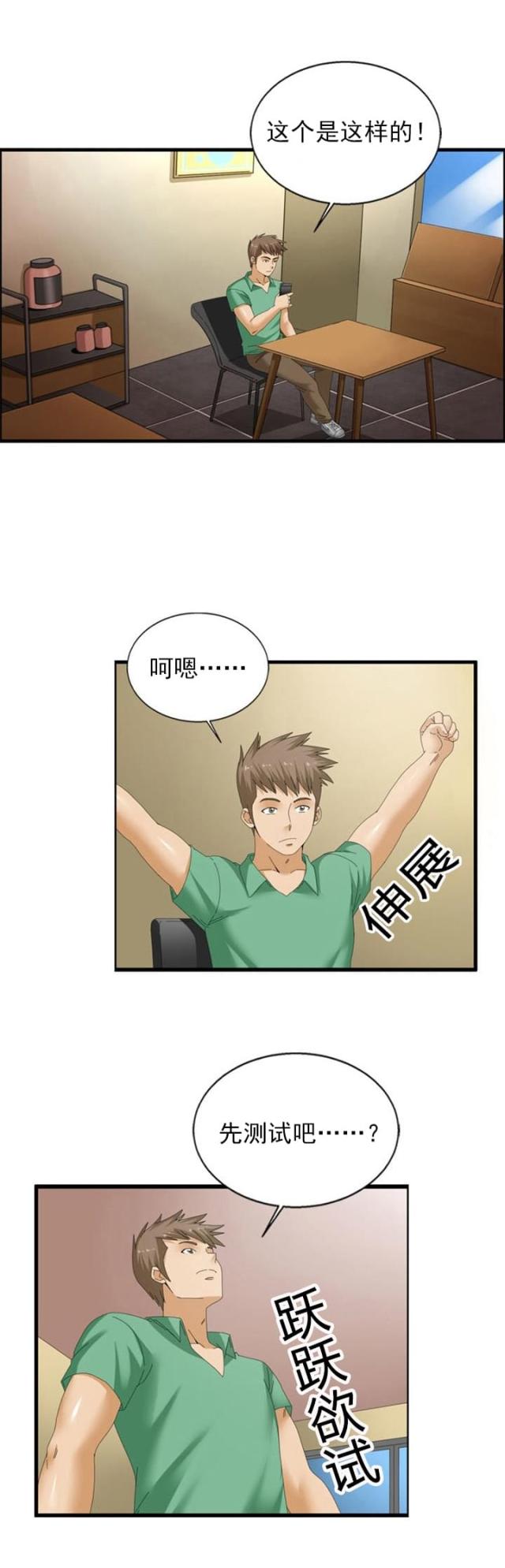第35话2