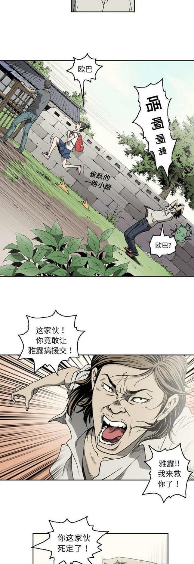 第13话3