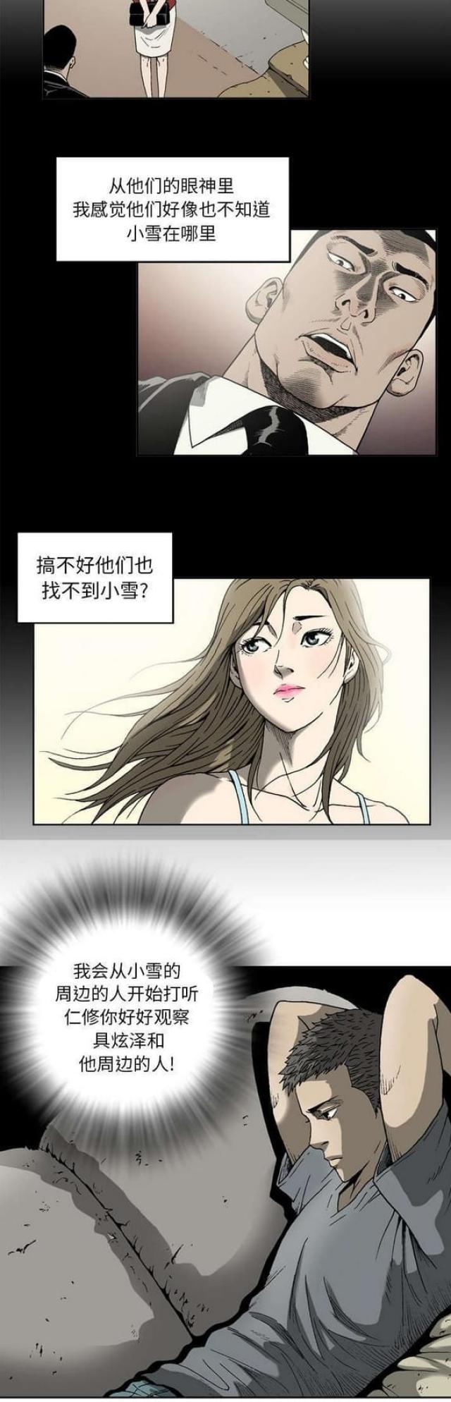 第17话2
