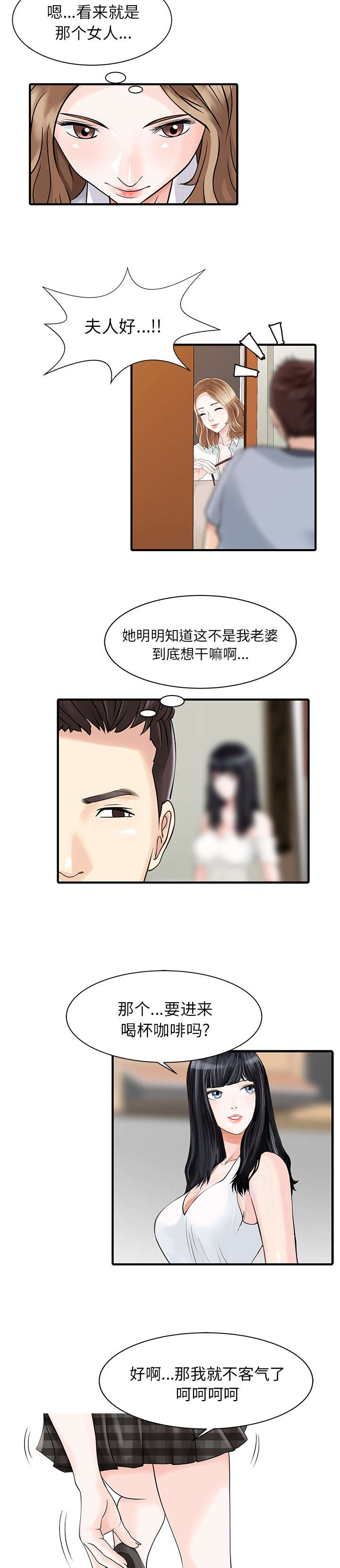 第21话4