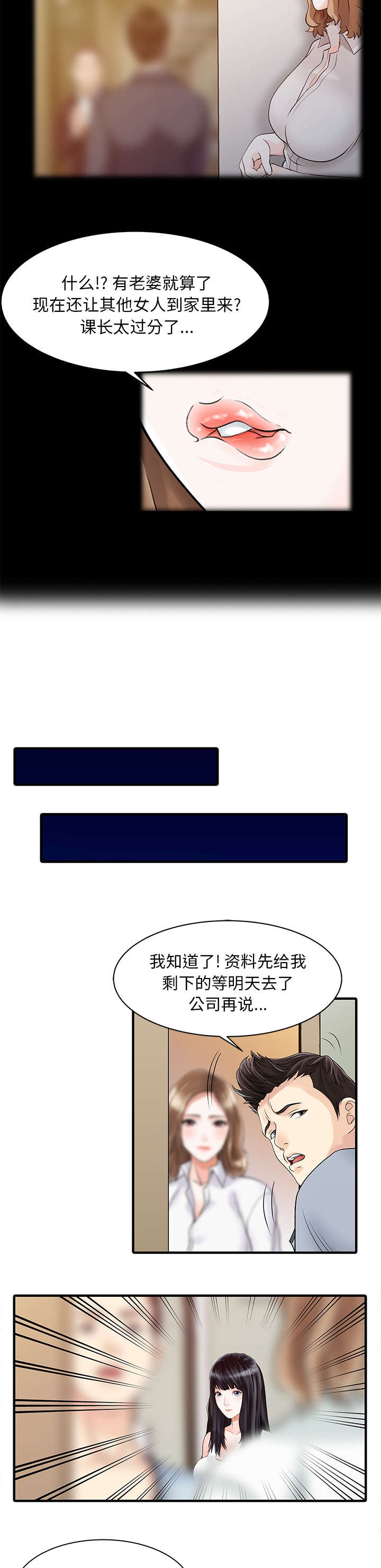 第21话3