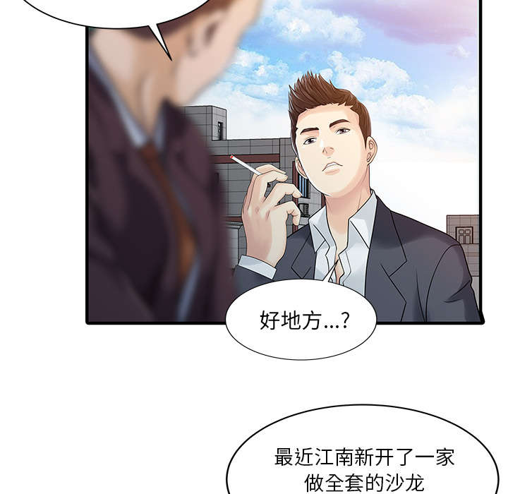 第29话3