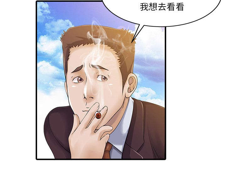 第29话4