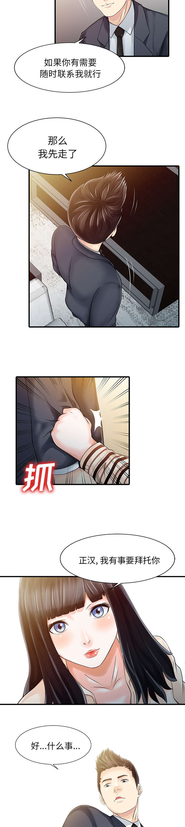 第14话1