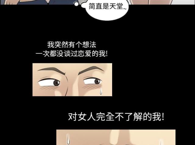 第2话4