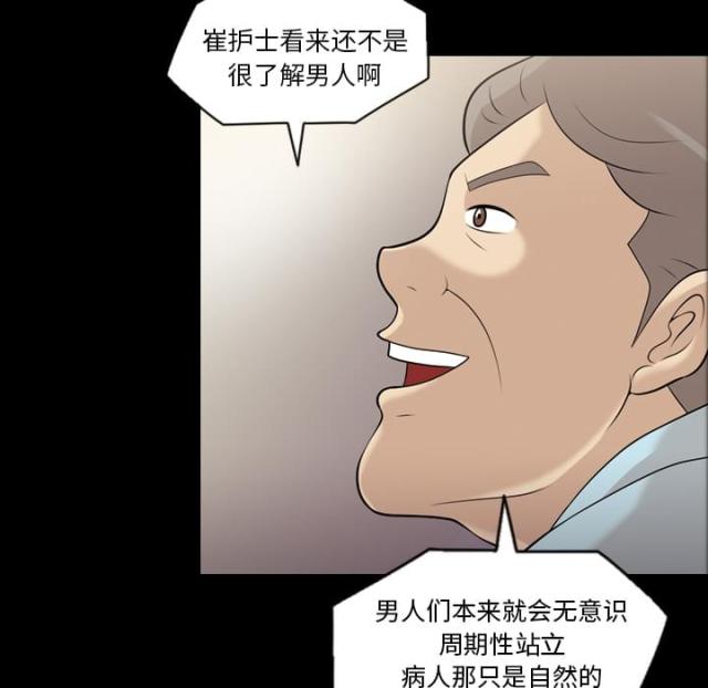 心灵感应卡魔术教学漫画,第8话5图