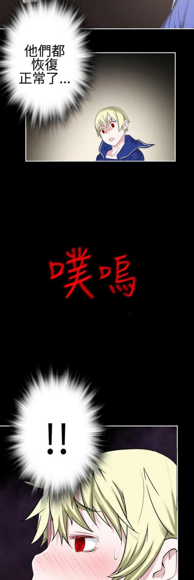 重生之乘风而起二子从周笔趣阁漫画,第72话4图