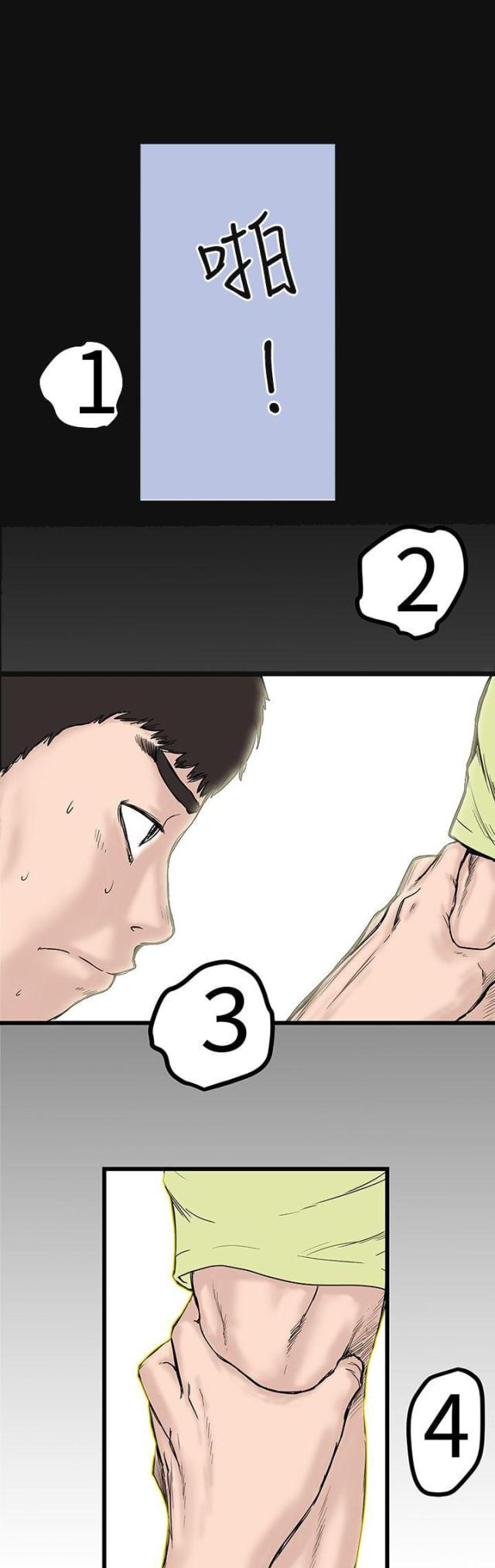 狂热怎么理解漫画,第1话1图