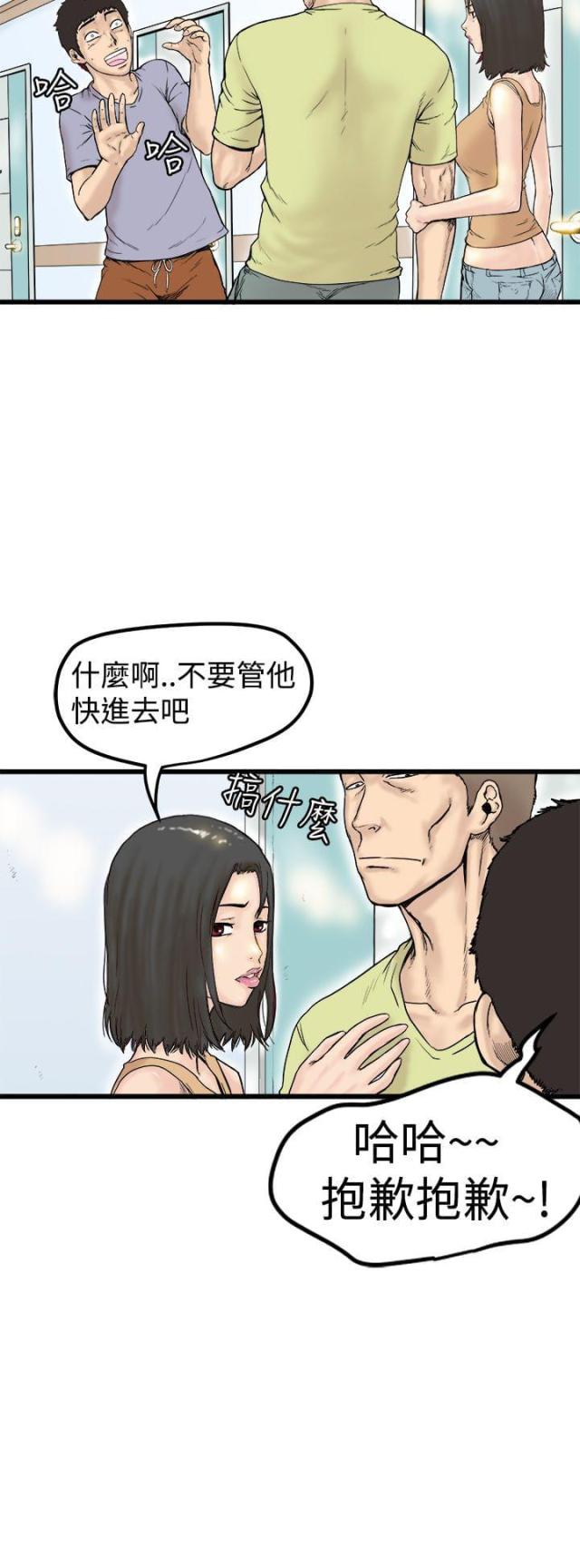 狂热怎么理解漫画,第1话4图
