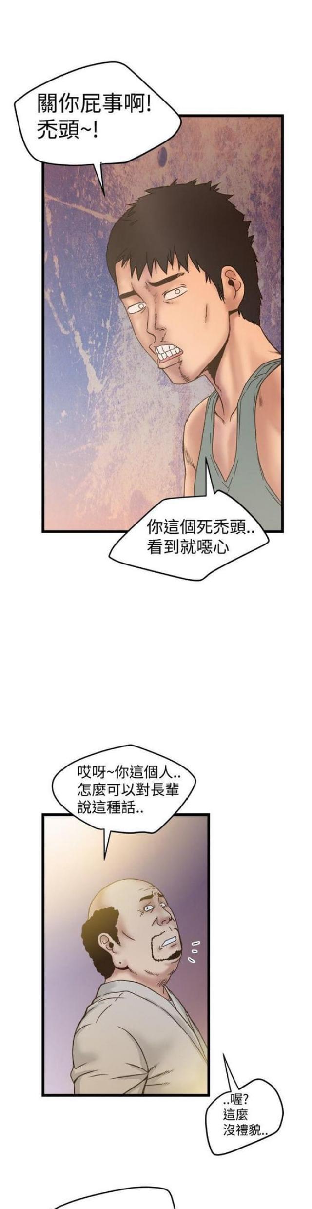 狂热怎么理解漫画,第40话4图