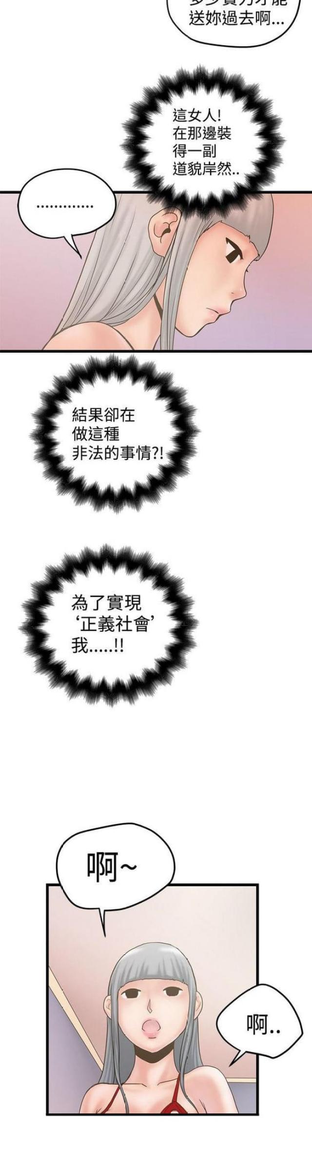 第44话4