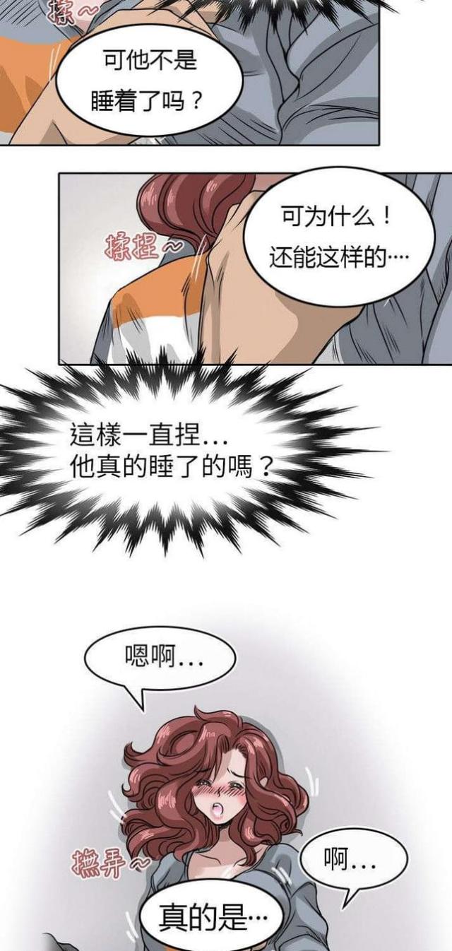 教练教教我漫画,第17话4图