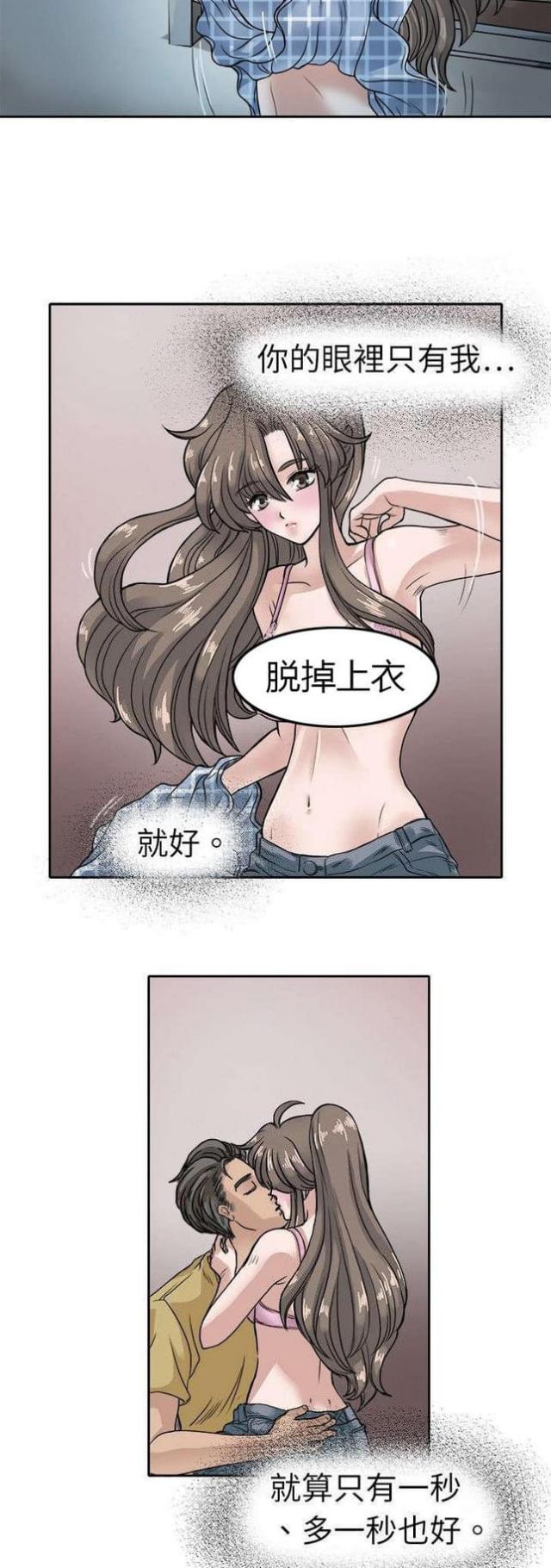 教练教我们打拳漫画,第10话3图