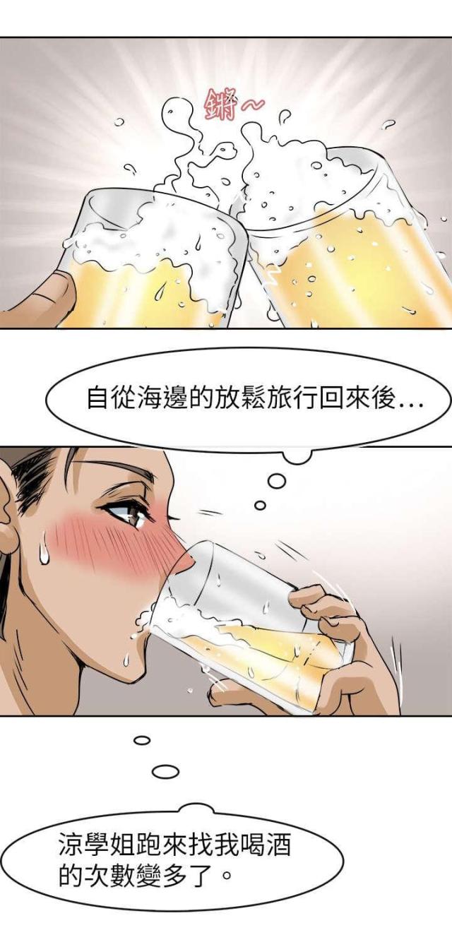 教练教自动挡漫画,第42话2图