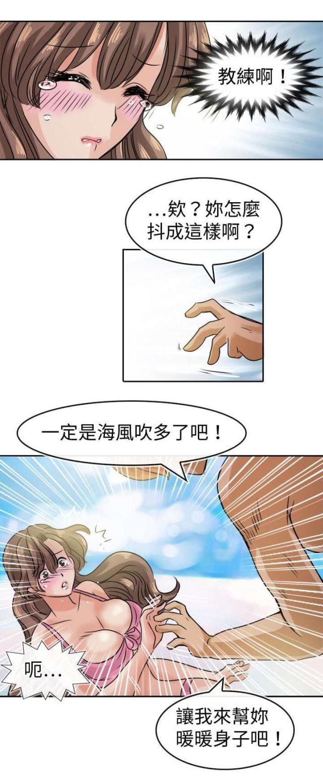 教练教自动挡漫画,第35话4图