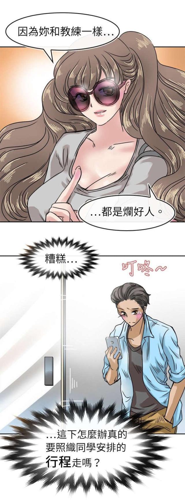 第25话3