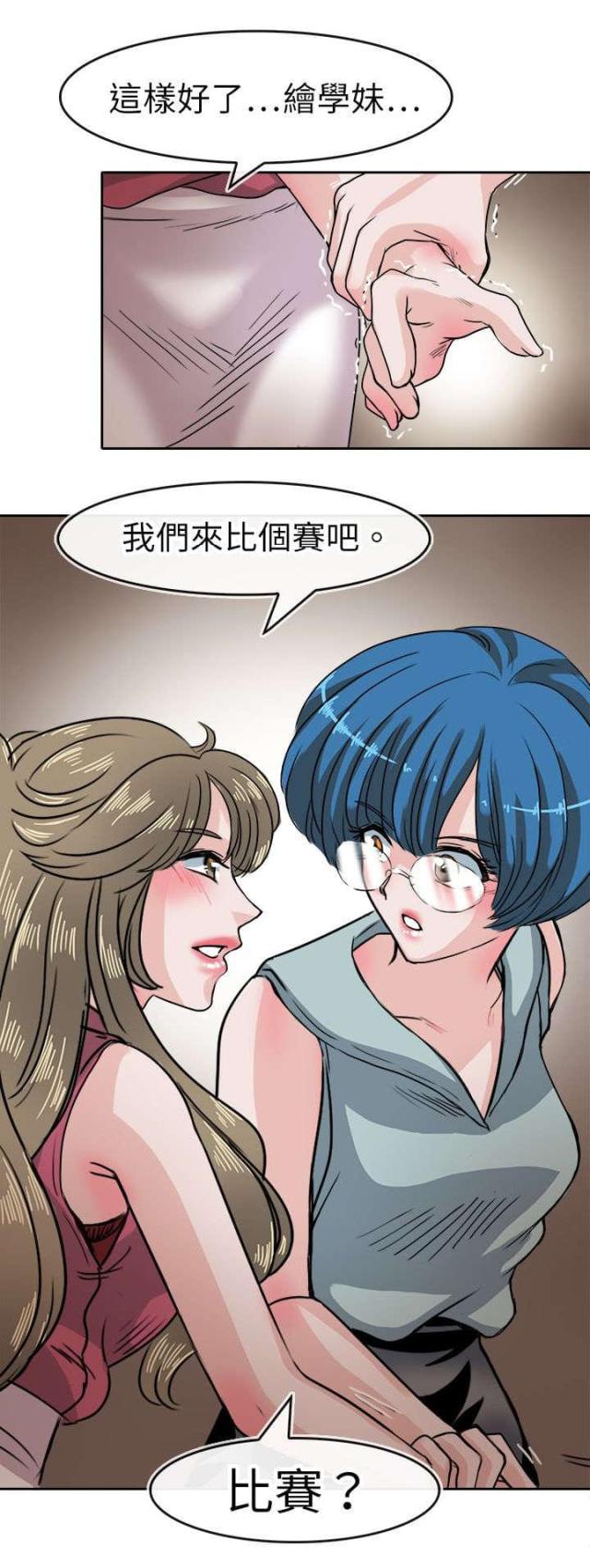 教练金晶洙被解约漫画,第43话5图
