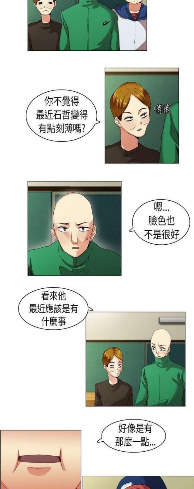 校园梦想家漫画,第10话2图