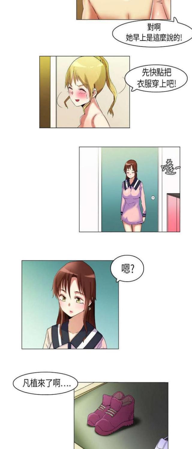 校园梦魇有声小说下载漫画,第15话3图