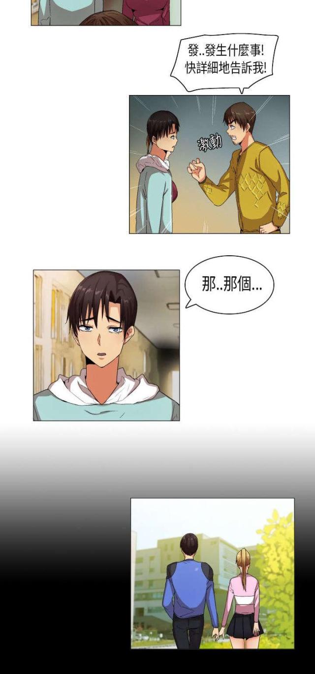 校园梦想家漫画,第25话2图