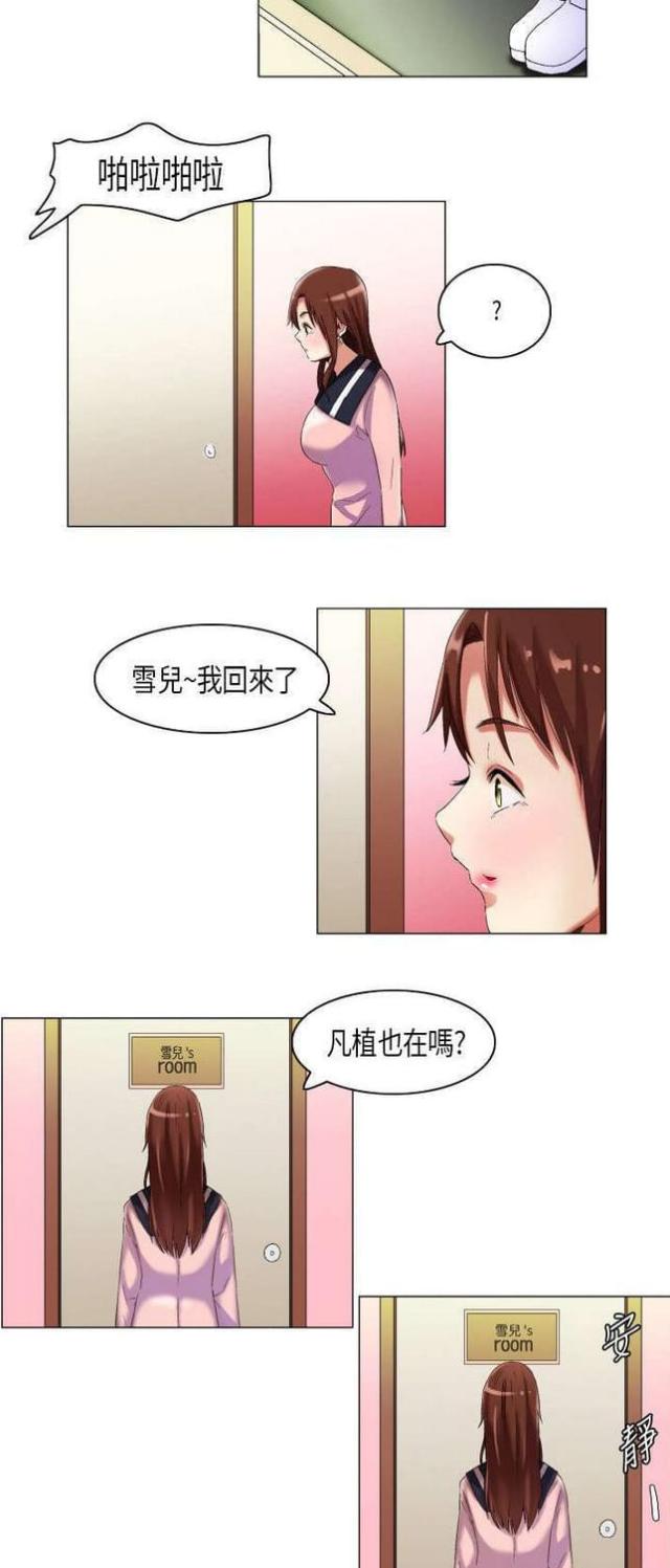 校园梦魇有声小说下载漫画,第15话4图