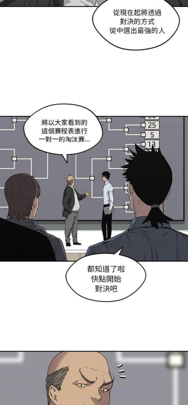 快递单号查询圆通漫画,第34话4图