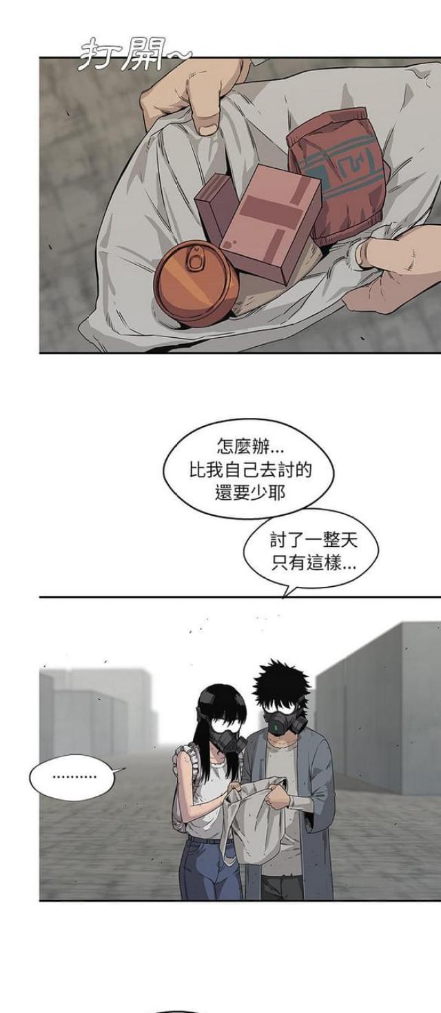快递单号查询圆通漫画,第28话1图