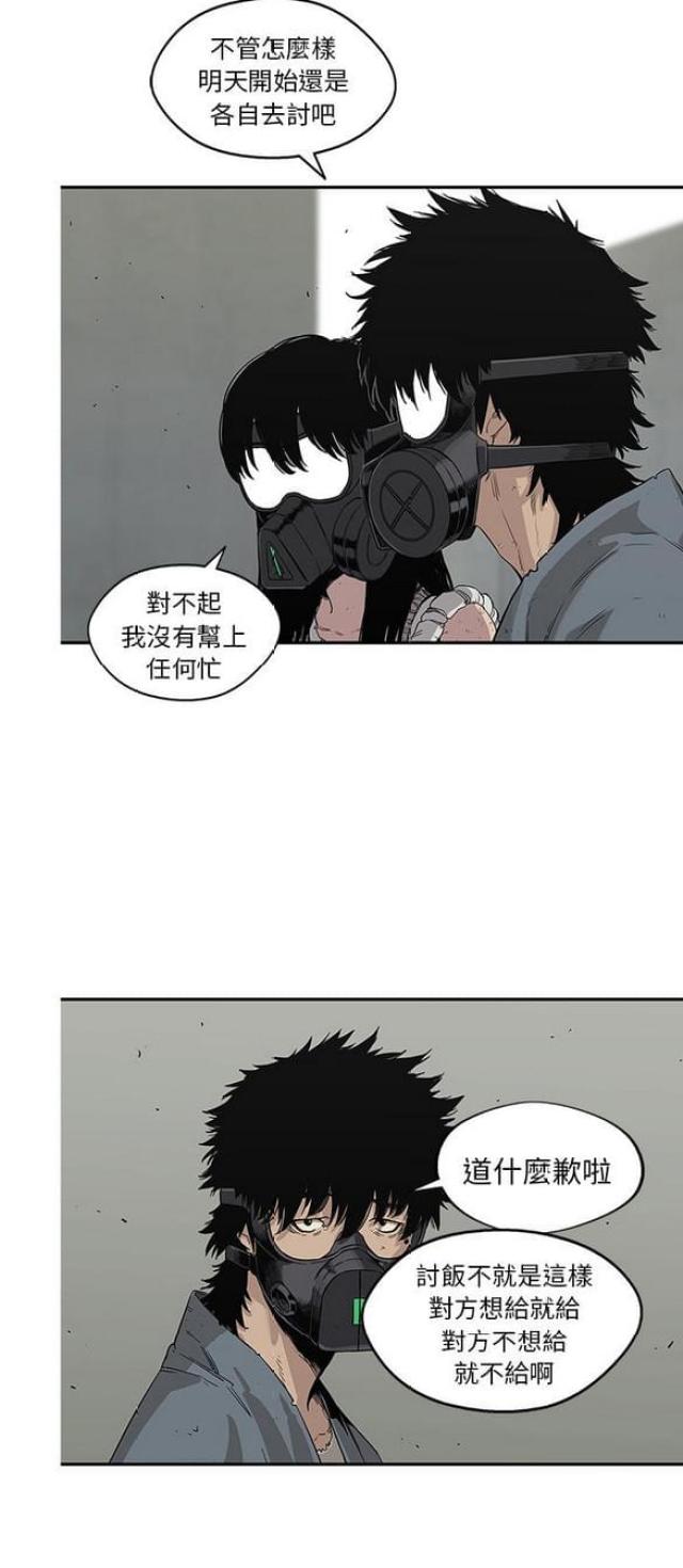 快递单号查询圆通漫画,第28话2图