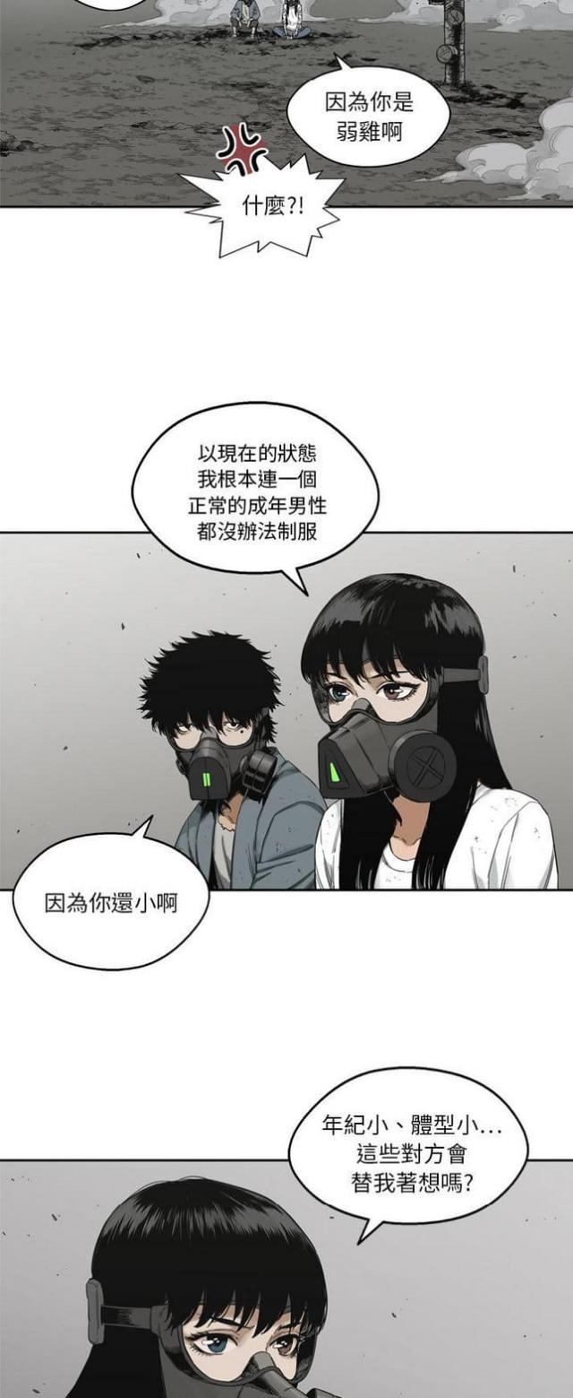 快递单号查询圆通漫画,第15话4图