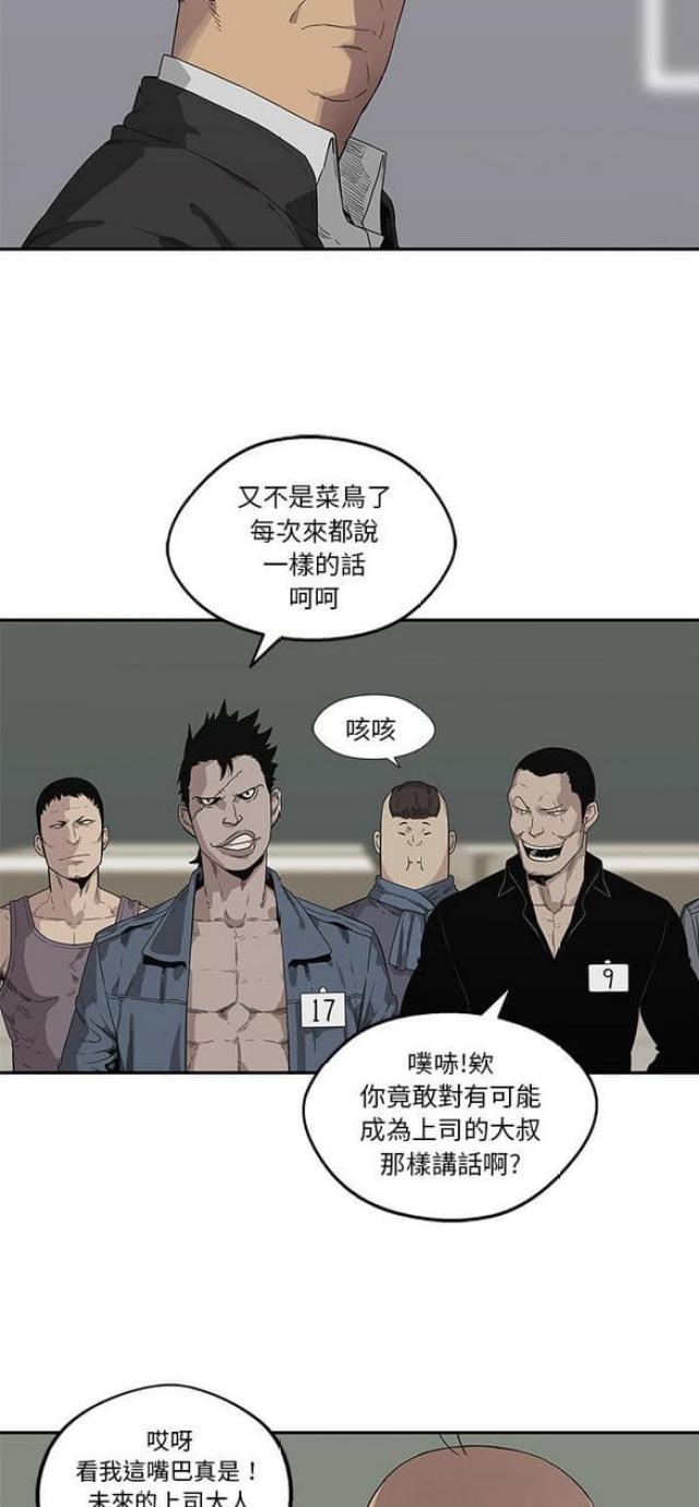快递单号查询圆通漫画,第34话5图