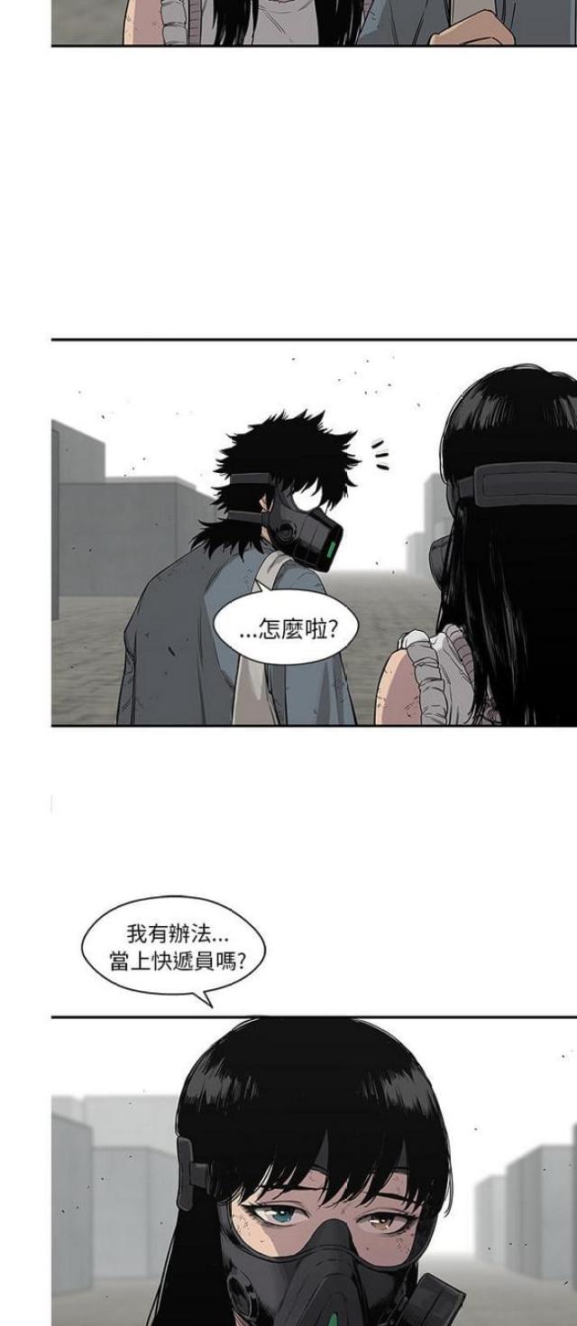 快递单号查询圆通漫画,第28话4图