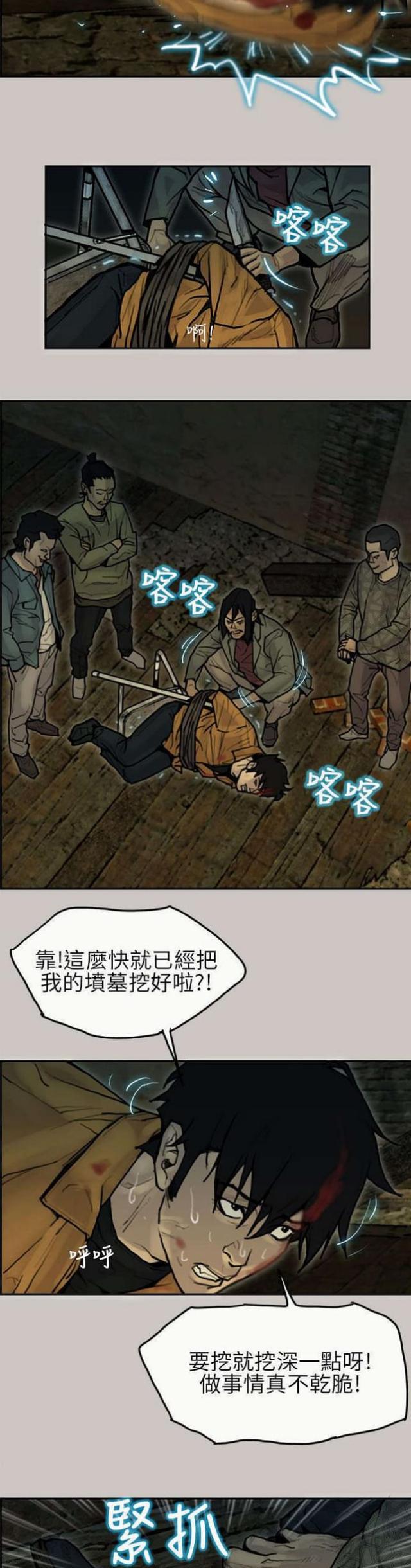 第13话3
