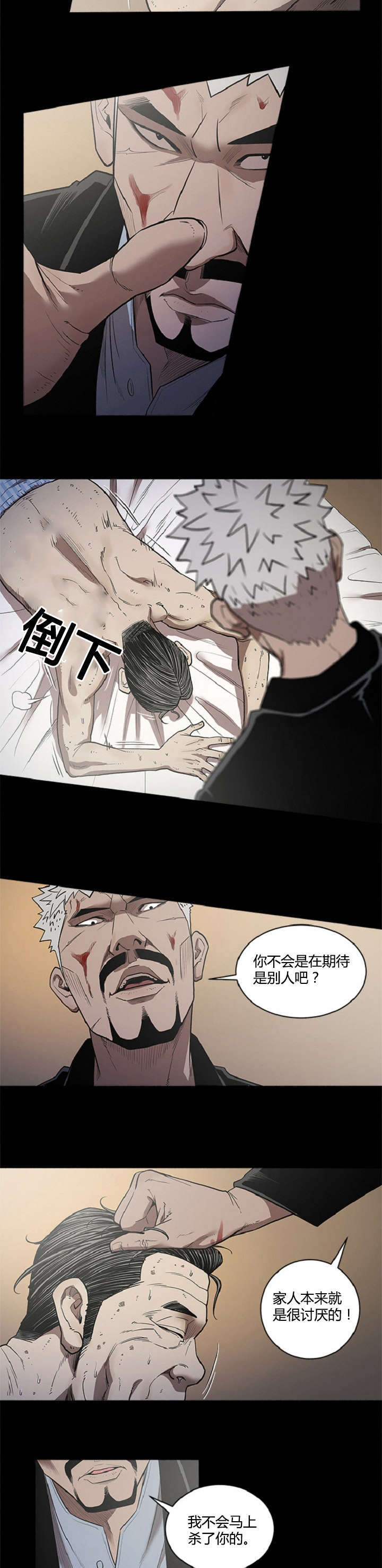 八年死期利率多少漫画,第34话4图