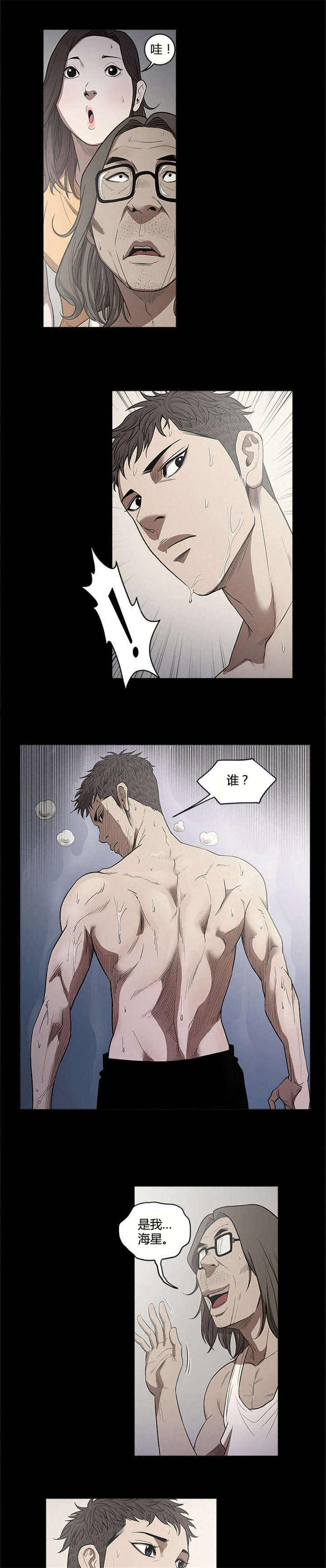 八年级下册英语书人教版电子课本漫画,第18话3图