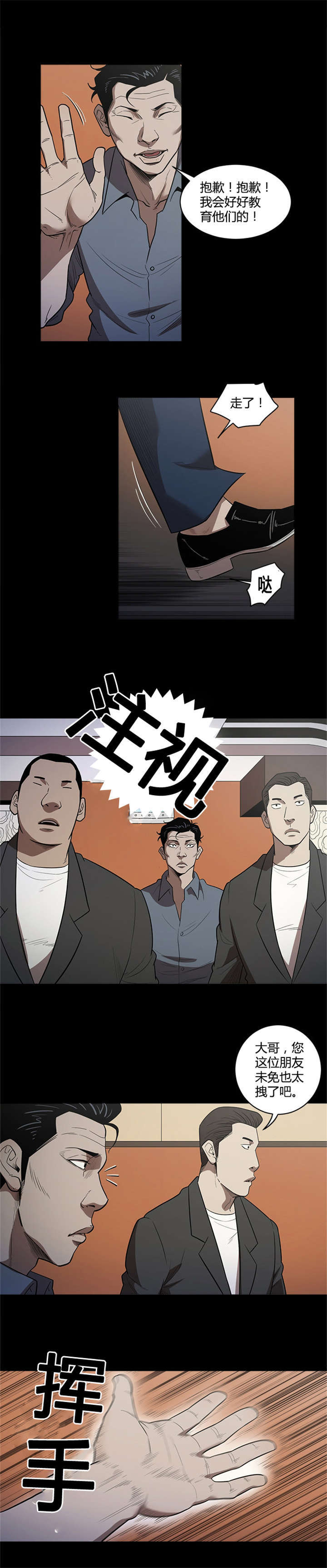 八年死期利率多少漫画,第31话4图