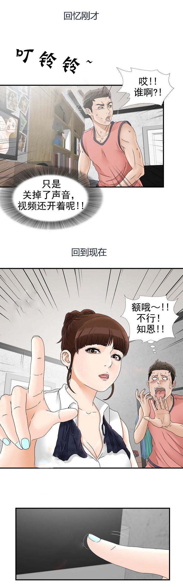 兄弟的英语怎么读漫画,第34话1图
