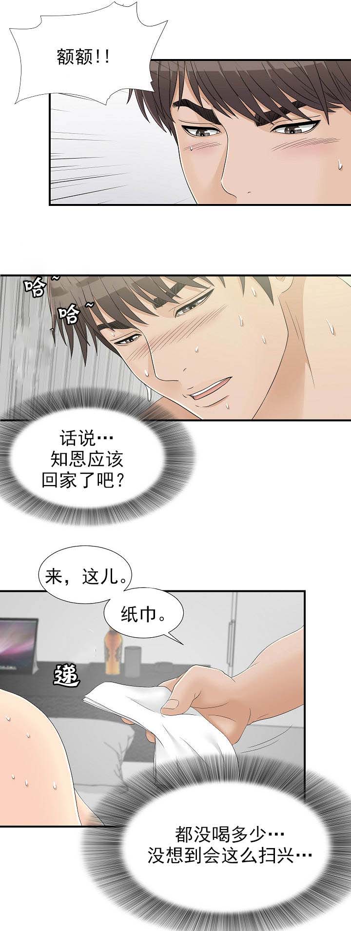 兄弟的女朋友是我的前女友电影漫画,第32话1图
