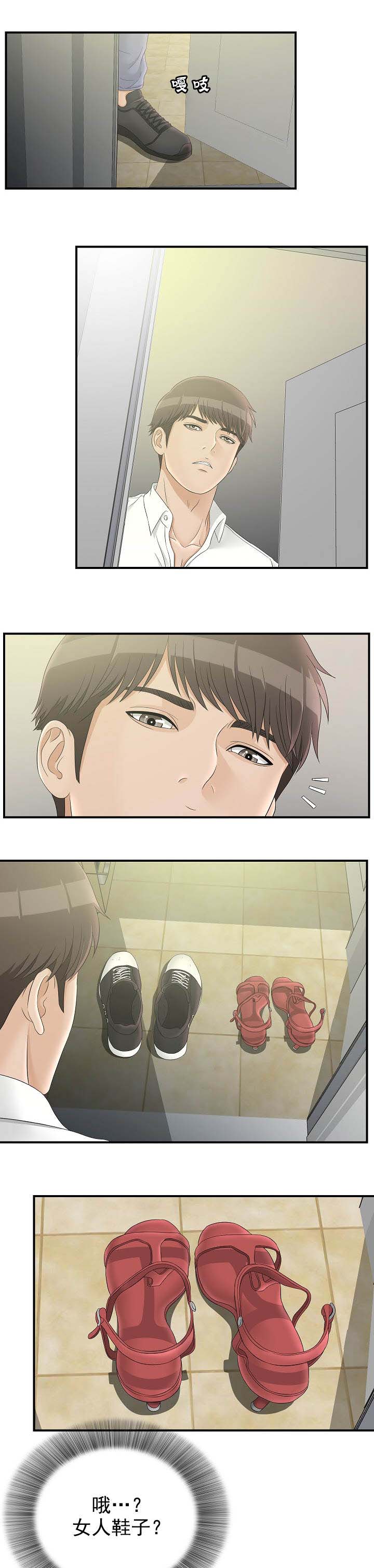 兄弟的女友张驰辉哥漫画,第39话1图