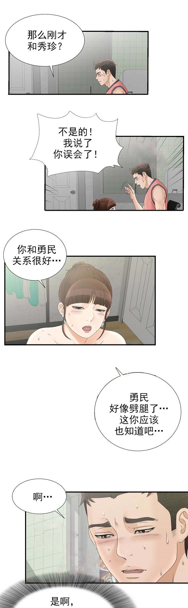 第37话4